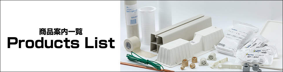 星朋商工株式会社|商品案内