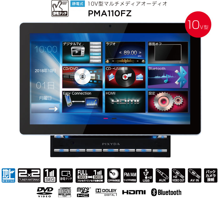 製品仕様 | セイワ PIXYDAポータブルカーナビゲーション PXN217F