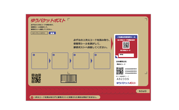 ゆうパケットポストの最小サイズを正しく理解してムダなく発送する方法