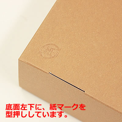 ケースN式 クラフト フィルム窓付: ギフトボックス・外箱｜包装資材