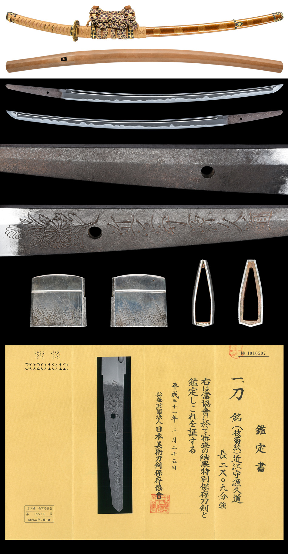 刀 二代 近江守源久道（KA-030321）｜刀・日本刀の販売なら日本刀専門