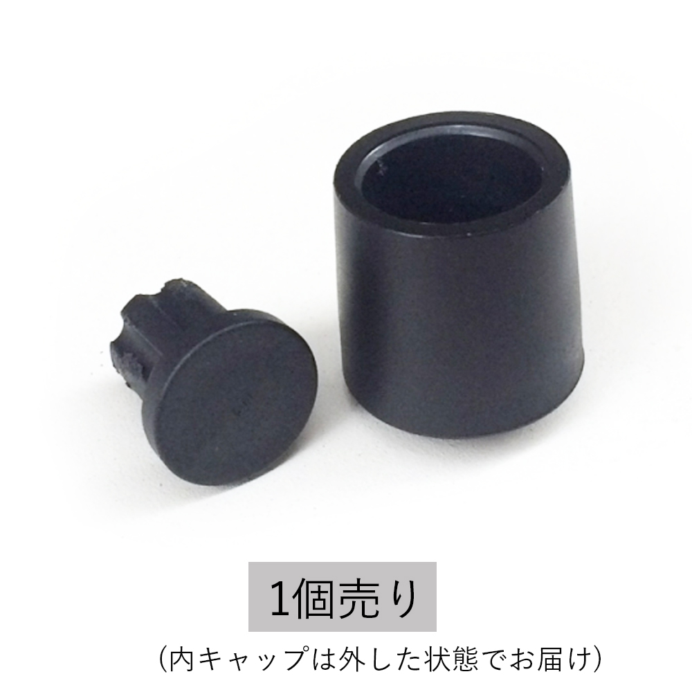 セブンチェア・アントチェア用 / レッグキャップFRITZ HANSEN