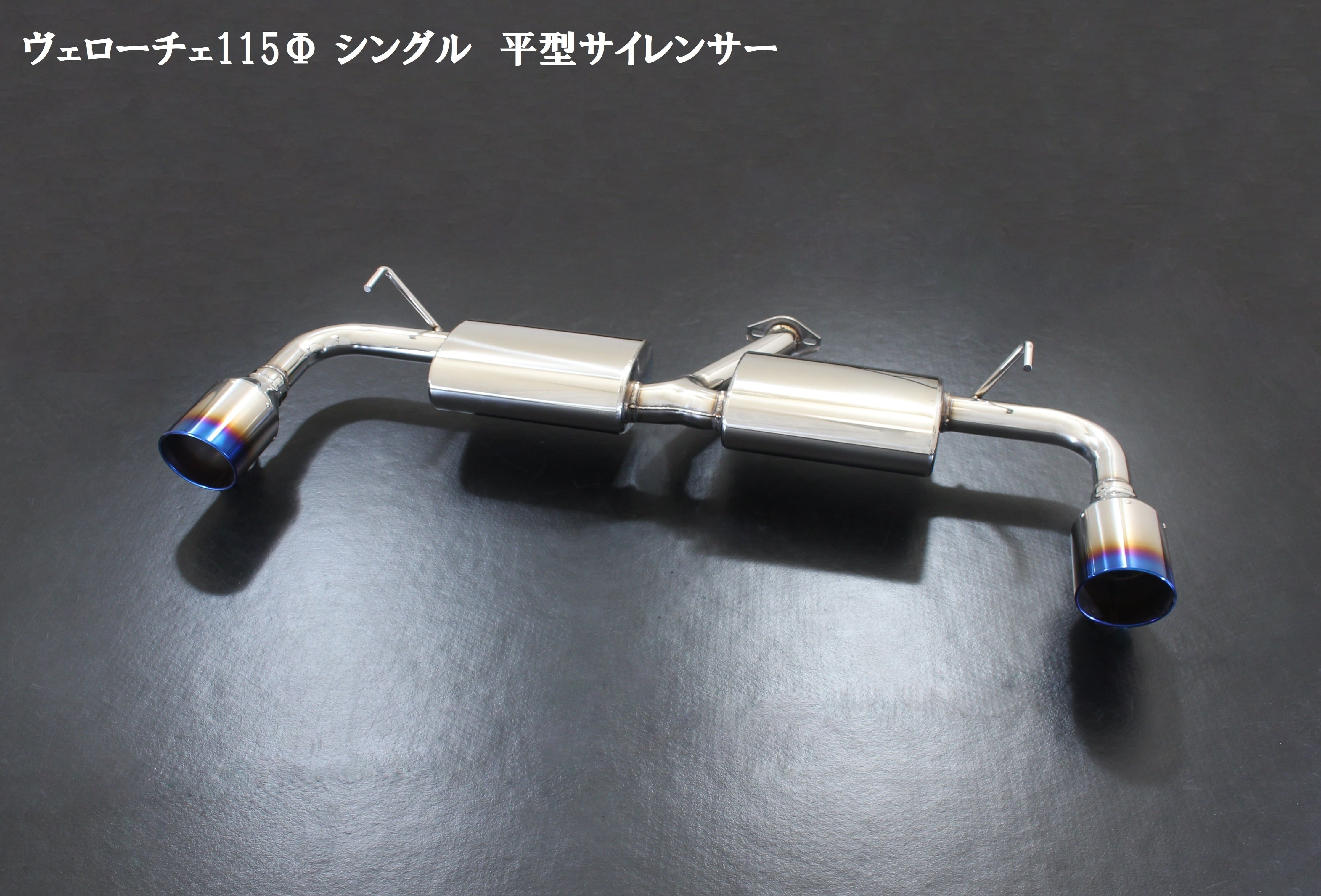 80系ハリアー ハイブリッド/リアピースマフラー【スタンダード