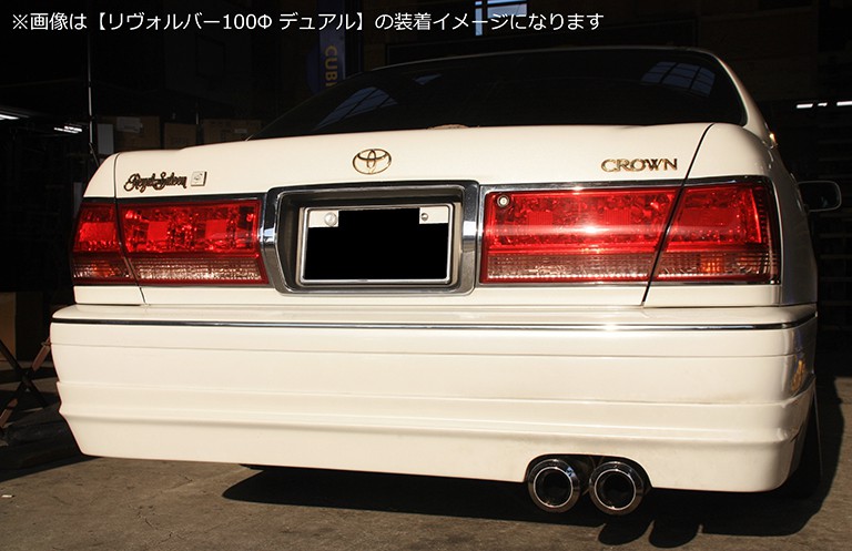 17系クラウンリアピースマフラー｜SENSE BRAND OFFICIAL HOMEPAGE