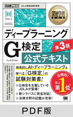 SEshop｜ 翔泳社の本・電子書籍通販サイト