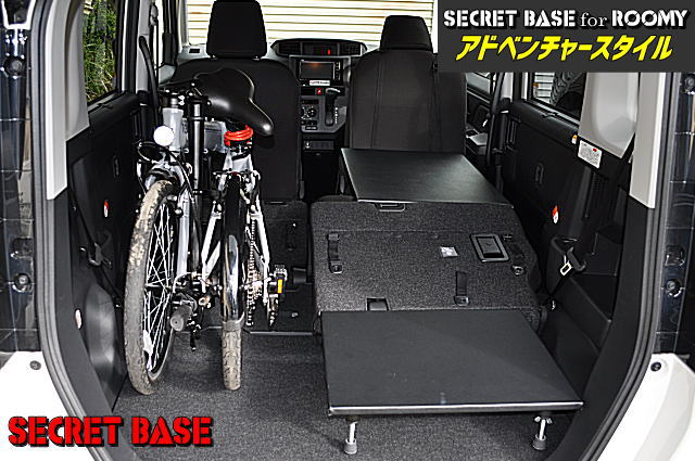 ルーミー車中泊キット／シークレットベースオンラインショップ