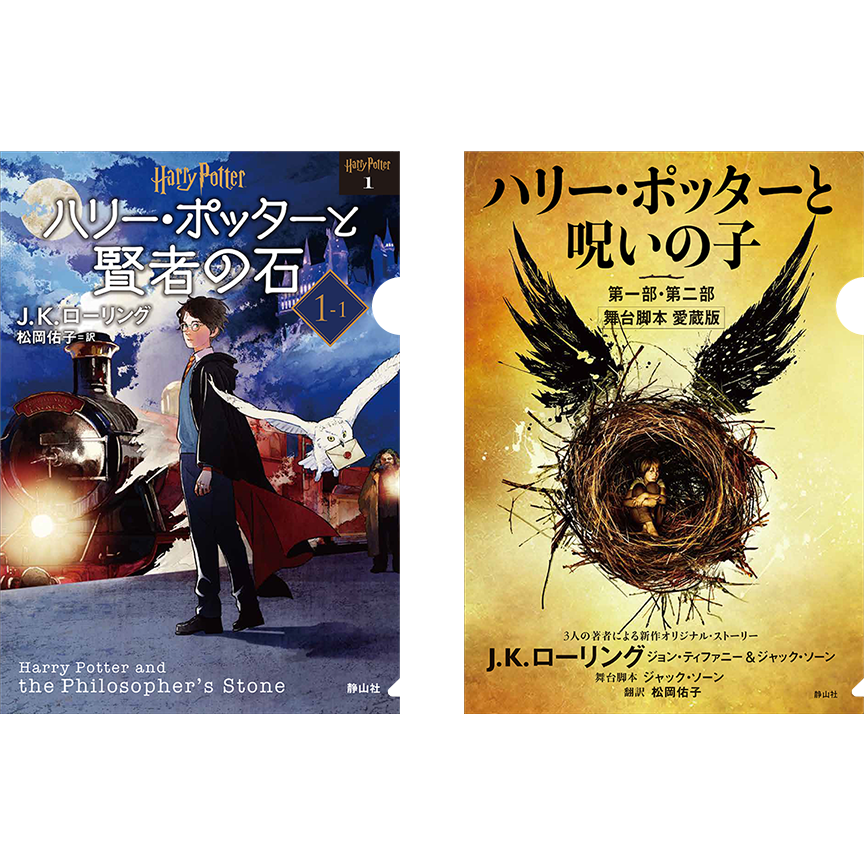 新装版ハリー・ポッター文庫発売記念、プレゼントキャンペーン実施中！