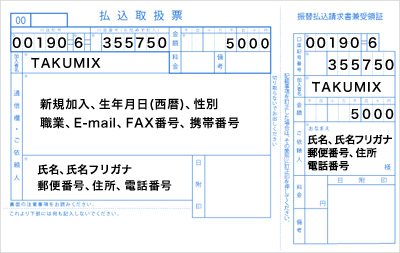 入会について｜斎藤工オフィシャルサイト TAKUMI SAITOH OFFICIAL WEB SITE