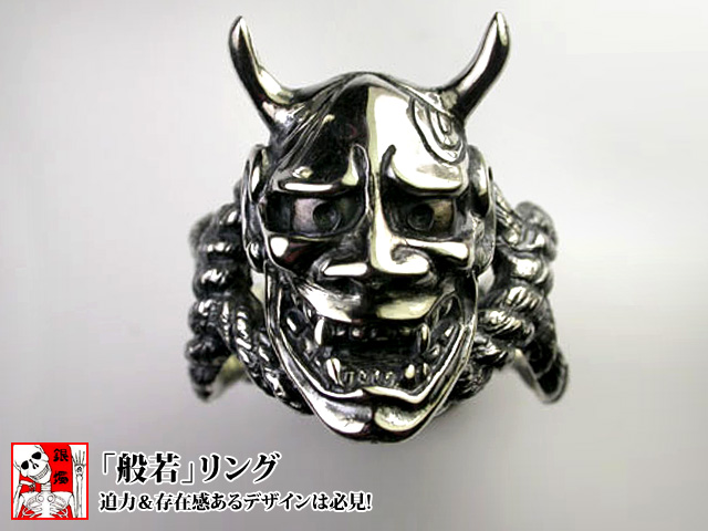 般若」リング◇銀燭（ぎんしょく）｜リング｜サクラスタイル｜和柄アイテム