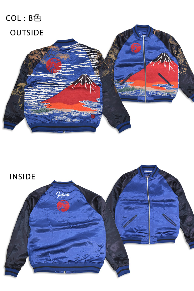 Size XXXL】粋 赤富士浮世絵リバーシブルスカジャン 絡繰魂 253008 和