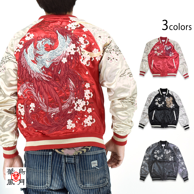 サテンスカジャン「鳳凰」 華鳥風月 3053801 和柄 和風 スーベニア