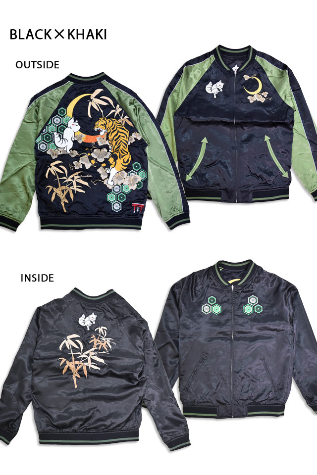 虎×狐スカジャン 今昔 KJ-26023 和柄 和風 トラ キツネ 刺繍