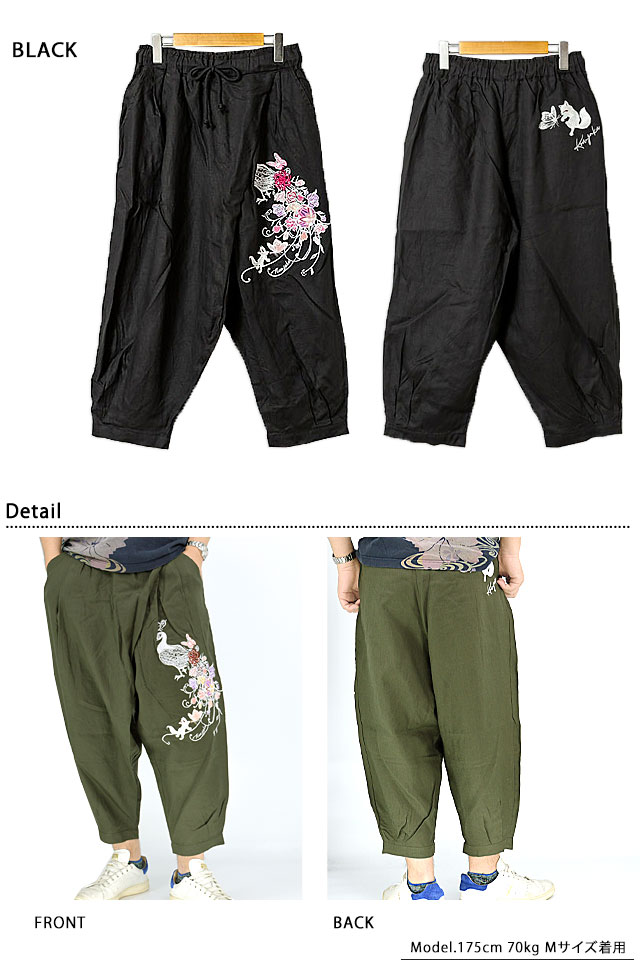 孔雀の花サルエルパンツ 今昔 KJ-29205 和柄 和風 狐 きつね キツネ