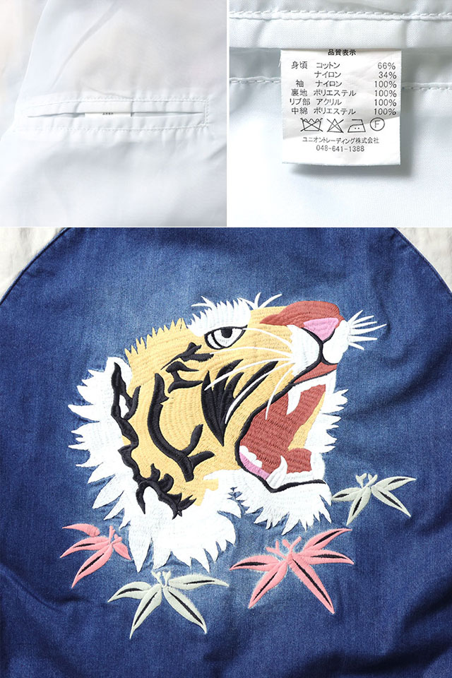 インディゴスカジャン「TIGER」 HOUSTON 51489 ヒューストン 虎 和柄