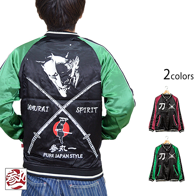 二刀流スカジャン 参丸一 SM-30801 和柄 和風 蛙 カエル 刺繍