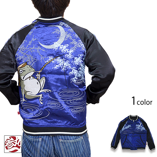 夜釣り蛙親父スカジャン 参丸一 SM-202110 和柄 和風 蛙 カエル 刺繍