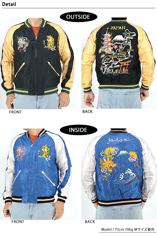 Early 1950s Style アセテートリバーシブルスカジャン「JAPAN MAP