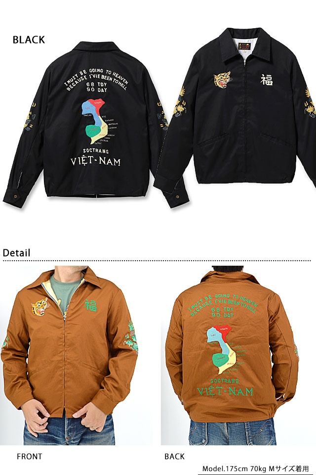 Late 1960s Style コットンベトナムジャケット「VIETNAM MAP