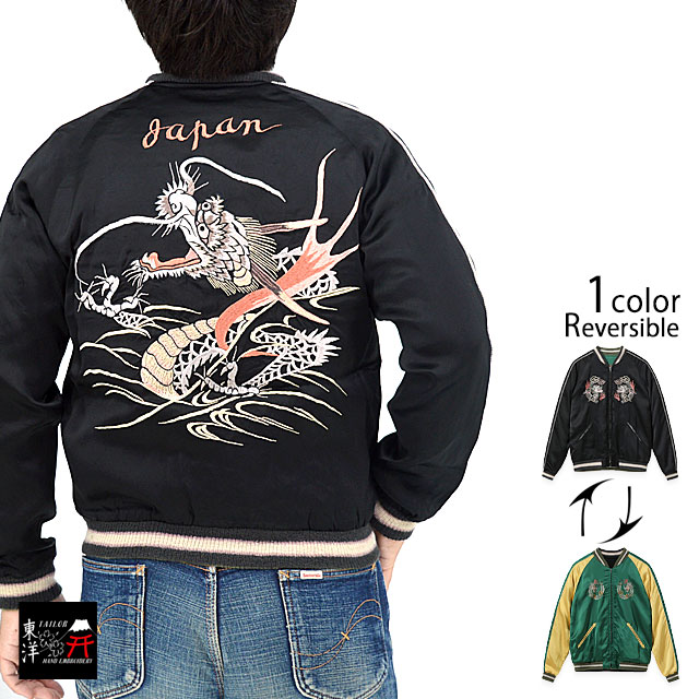 Early 1950s Style 港商Special Edition アセテートスカジャン「SILVER