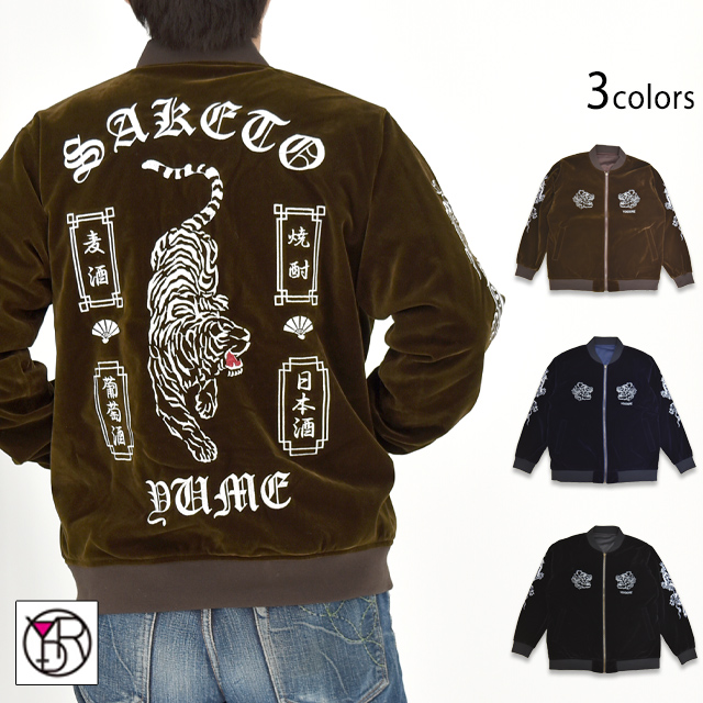 別珍リバーシブルベトスカジャン YOIDORE 845401 酔いどれ ヨイドレ