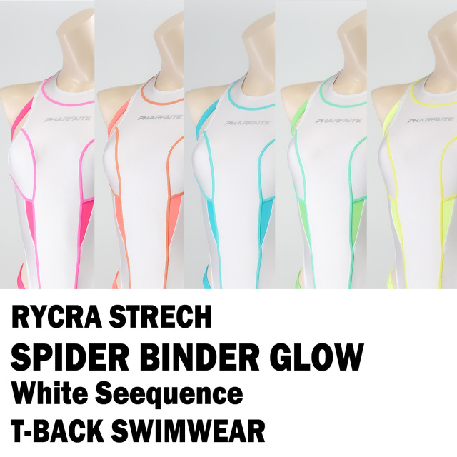 PHARFAITE】SPIDER-BINDER GLOW ホワイトシーケンス