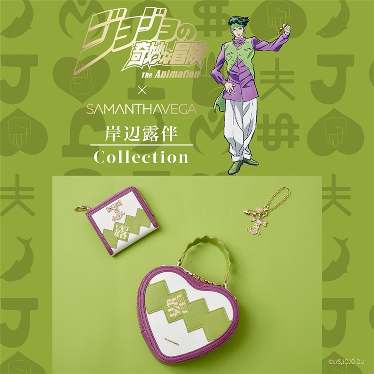 サマンサベガから、アニメ『ジョジョの奇妙な冒険 スターダスト