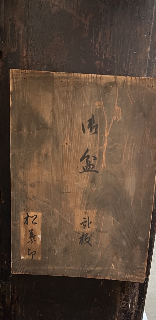 アンティークサムズコレクション姉妹店 古舫庵コレクション＞黒檀