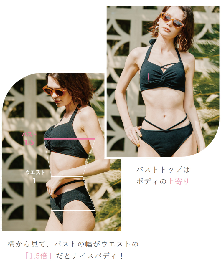San-ai Resort×PEACH JOHNコラボ】【ナイスバディ水着】ワイヤービキニ
