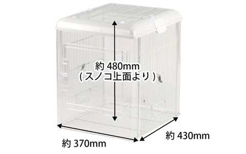 イージーホーム クリアバード40WH ｜ 株式会社三晃商会