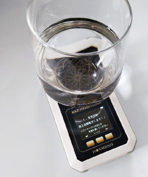 数霊REIWA 自分専用の数霊セラピーウォーターを作る パソコン不要