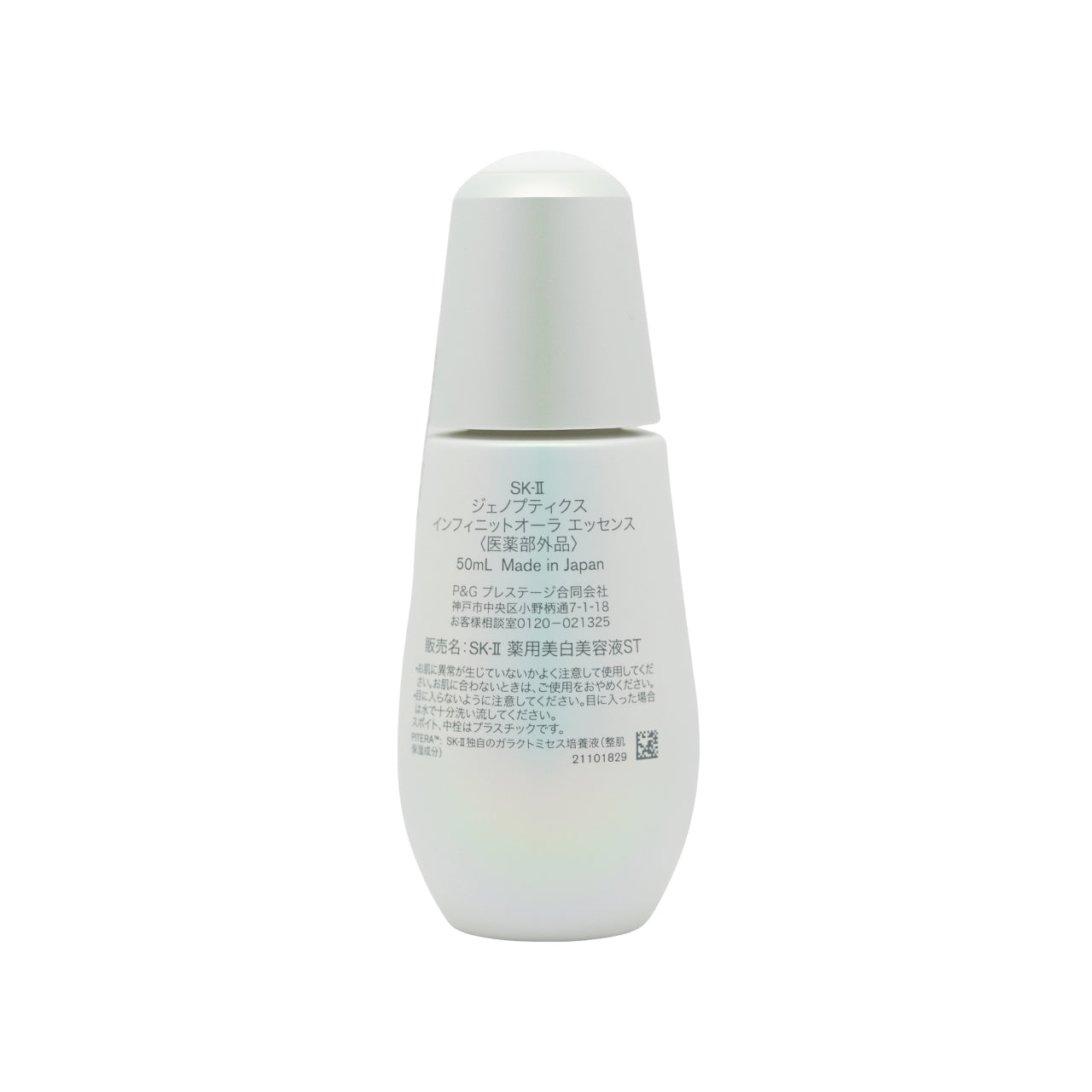 SK-II Genoptics Infinitaura Essence 50ml | Sasa Global eshop