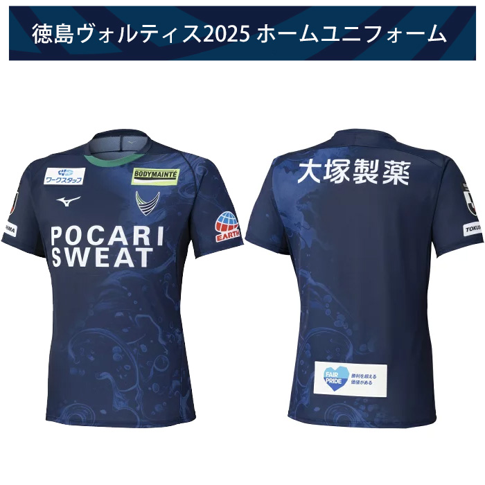 ササクラスポーツ ランニング通販｜2025シーズン 徳島ヴォルティス