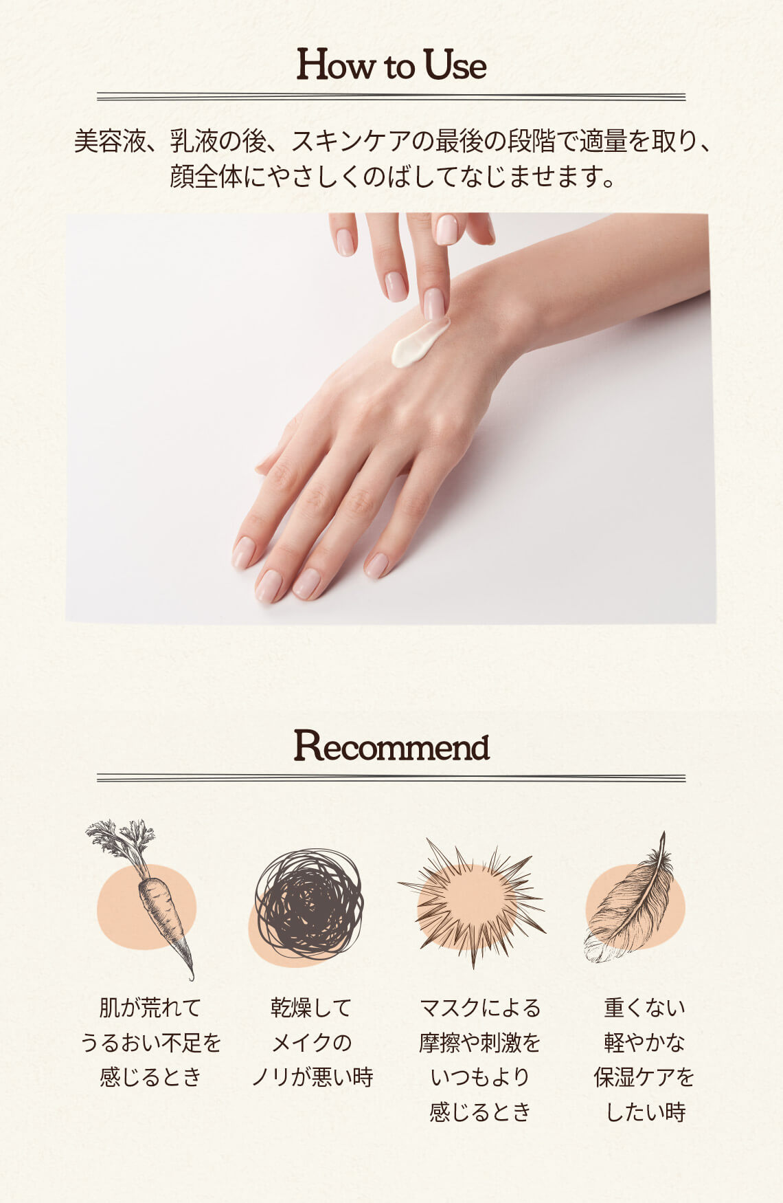 キャロットカロテン リリーフクリーム 70mL クリーム スキンフード公式