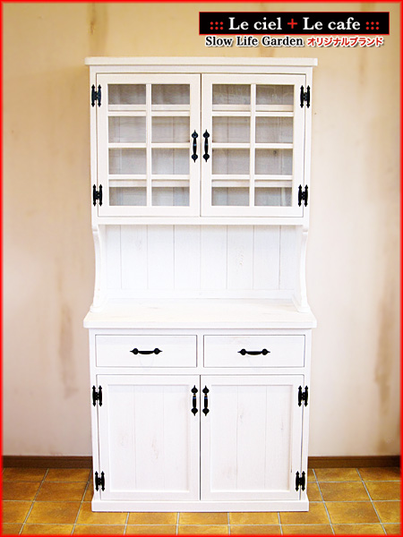 ナチュラルカントリー家具＆カントリー調ナチュラル家具「食器棚