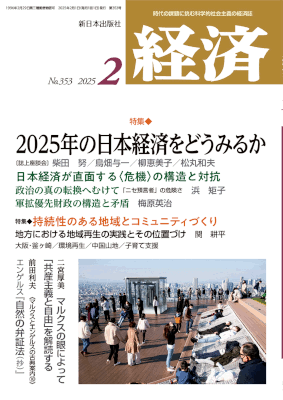 経済-詳細｜新日本出版社