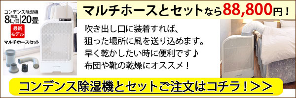コンデンス式除湿機ELDプラス【カンキョー】 除湿器 コンデンスAZ