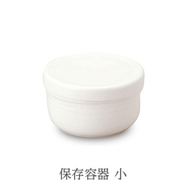 保存容器 小【森修焼】陶器 安全 マイナスイオン 遠赤外線 しんしゅう
