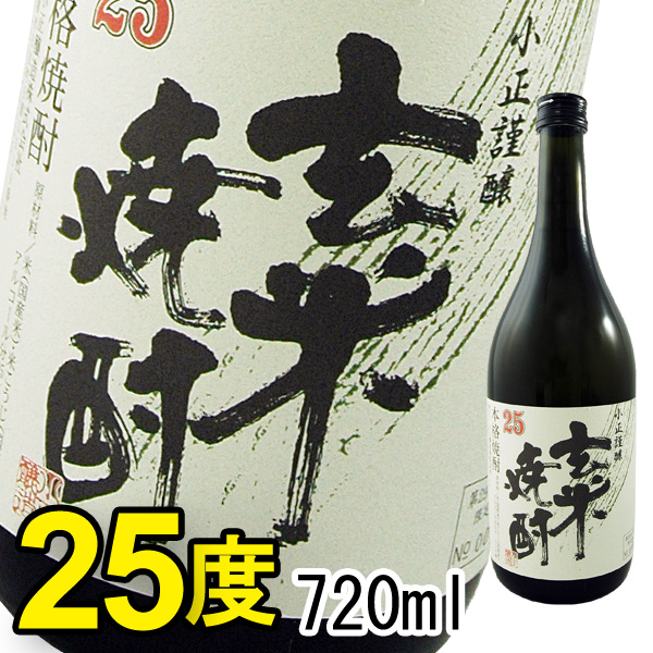 特製 玄米焼酎（35度）（1800ml）