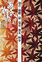 古典セレクション | 電子書籍 | 小学館