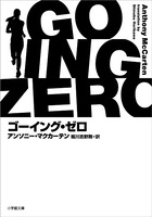 新編 日本古典文学全集19・和漢朗詠集 | 書籍 | 小学館