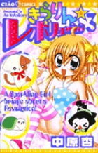 きらりん☆レボリューション 11 | 書籍 | 小学館