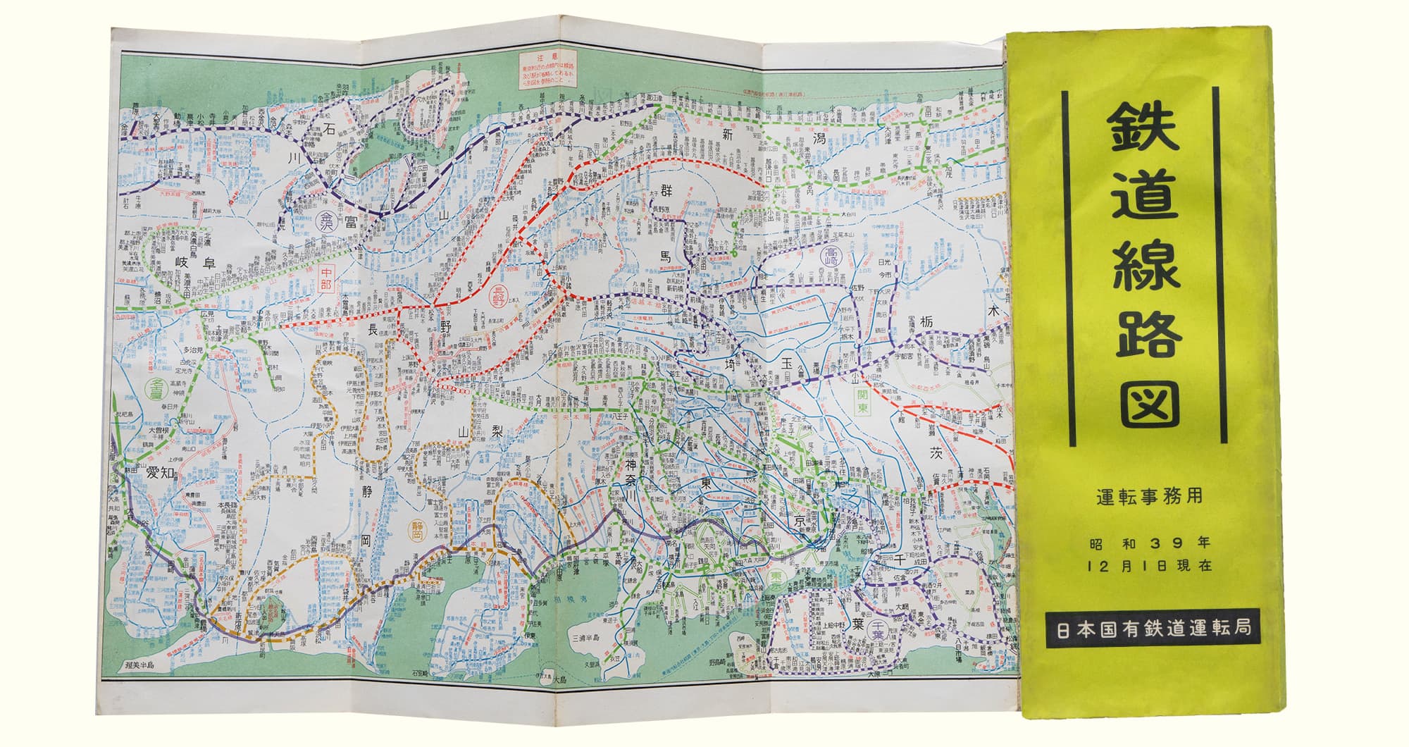 日本鉄道大地図館｜小学館