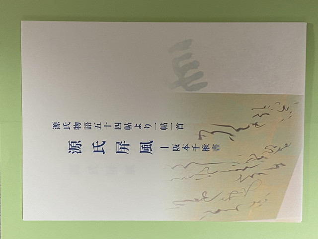 書籍・出品専用紙販売｜株式会社 草心 | 草心会の歴史や、月刊書道誌