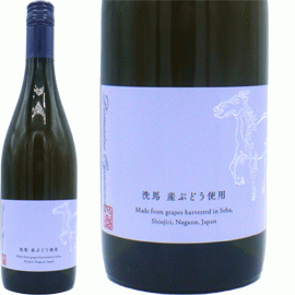 洗馬（白）[2023]ドメーヌ・オヤマダ(1本＋他1本)合計2本 - 湘南ワイン