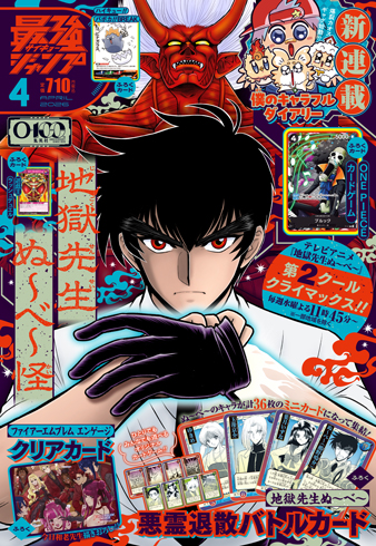 ガイストクラッシャー』コミックス一覧｜少年ジャンプ公式サイト