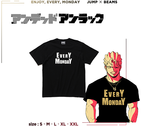 JUMP×BEAMS オリジナルTシャツ 定期購読者限定販売 - 少年ジャンプ＋