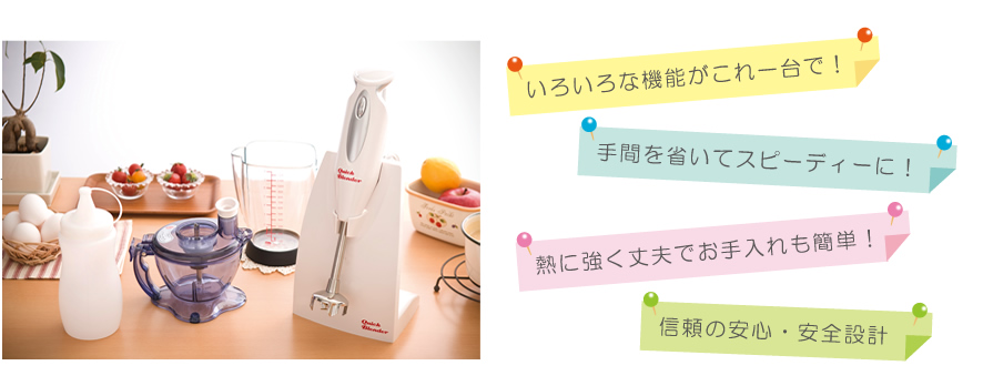 クイックブレンダー | VERTEX