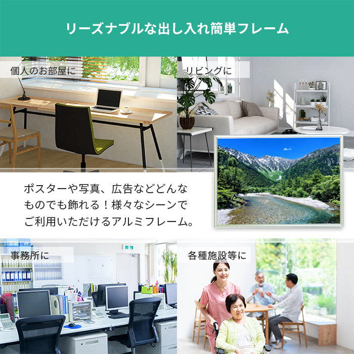 アルミ ポスター フレーム B2 サイズ ワンタッチ 515×728 /