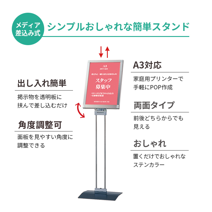 パネルスタンド プリントメディアスタンド PM-3TK A3タテ 角度調整