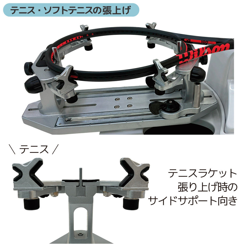 ストリングマシン]MCモデル テニス&バドミントン ホワイト ストリング